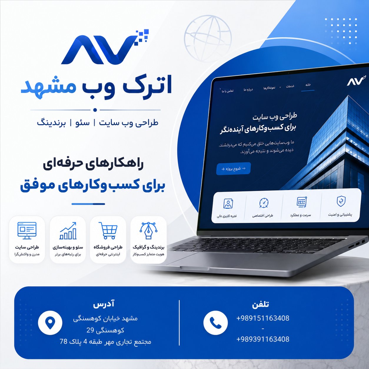 برندینگ و هویت بصری