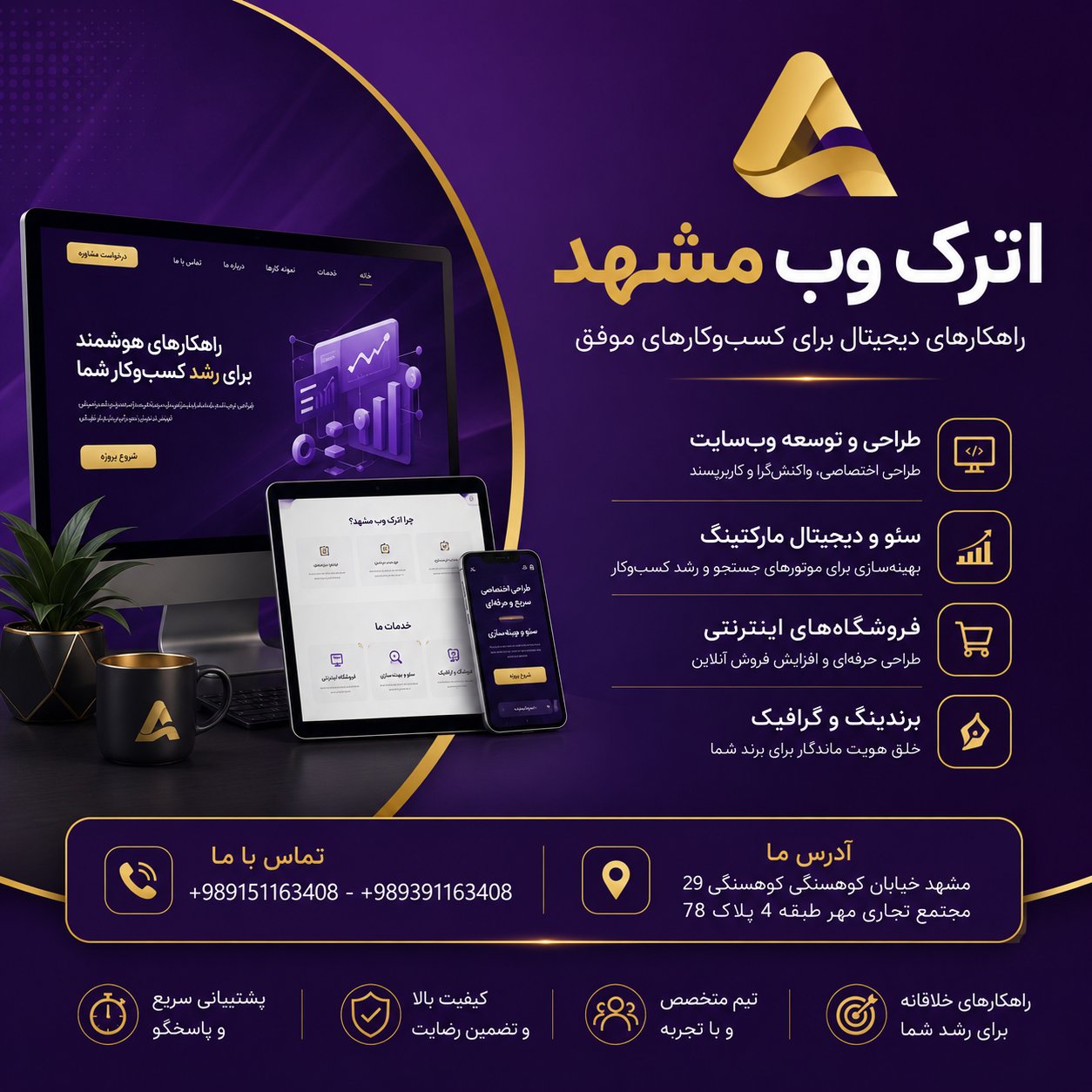 طراحی بنر تبلیغاتی — راهکارهای دیجیتال