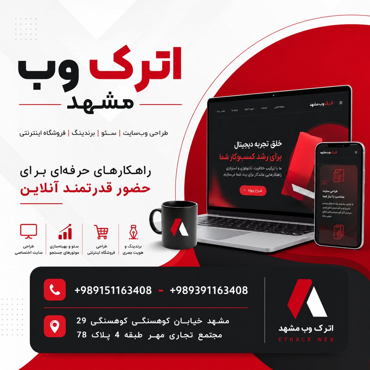 سئو و دیجیتال مارکتینگ