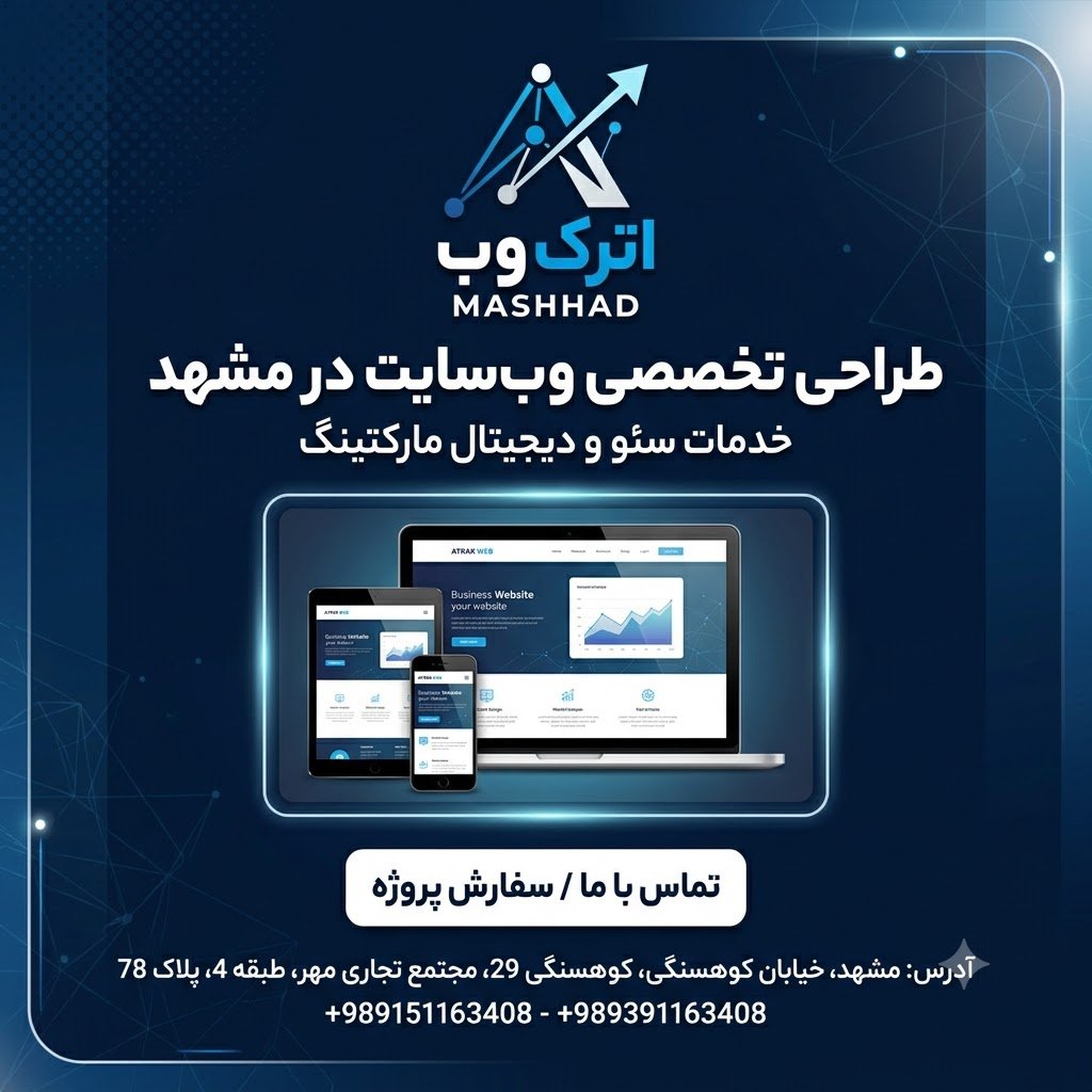 خلق تجربه دیجیتال متمایز